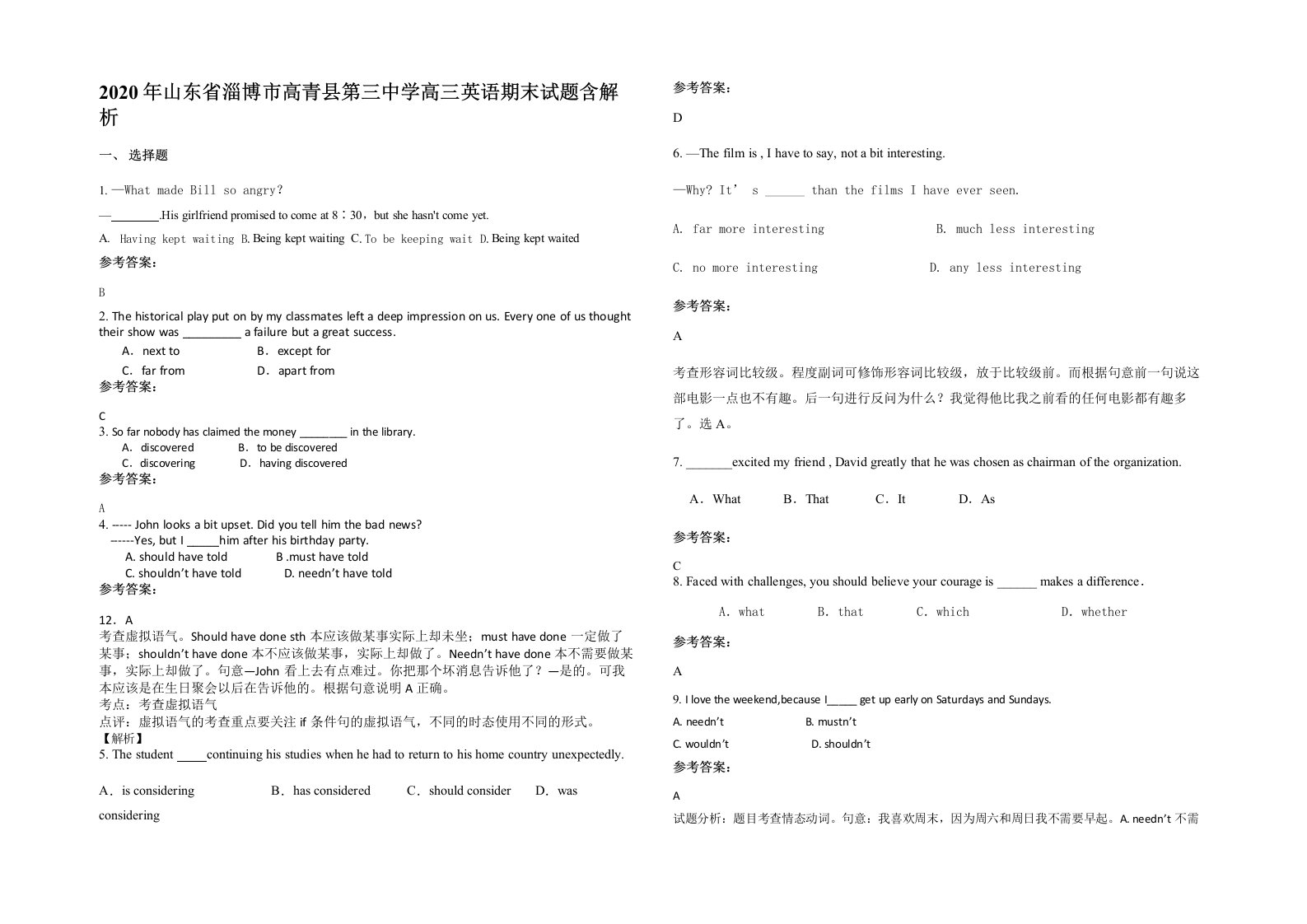 2020年山东省淄博市高青县第三中学高三英语期末试题含解析