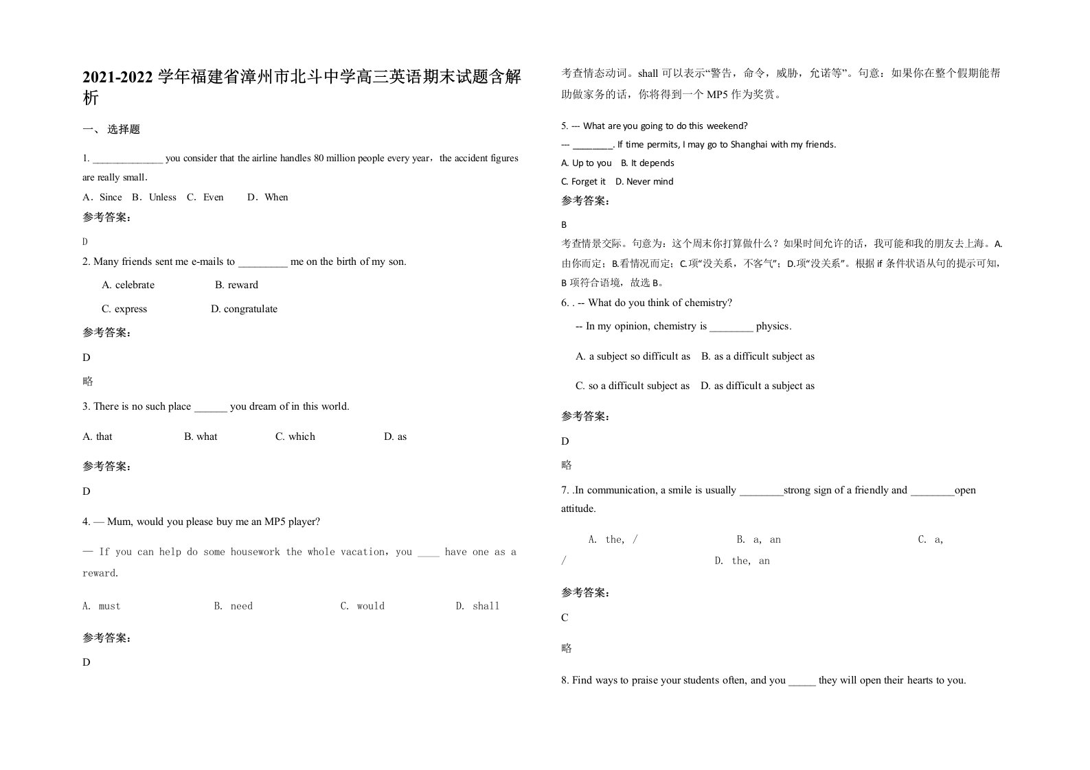 2021-2022学年福建省漳州市北斗中学高三英语期末试题含解析