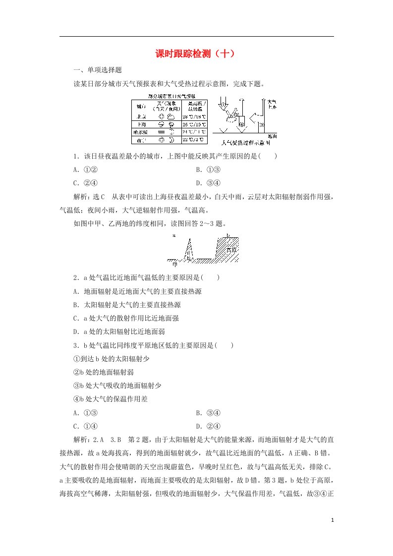 高考地理大一轮复习