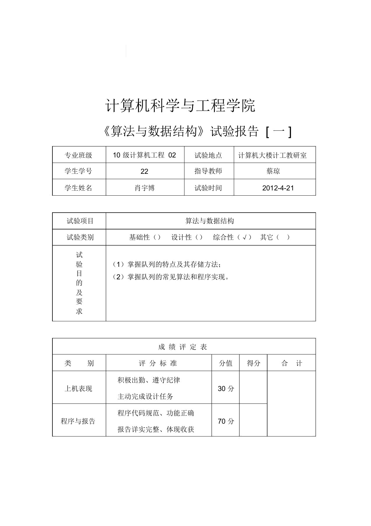 火车车厢重排问题优选,队列,c语言