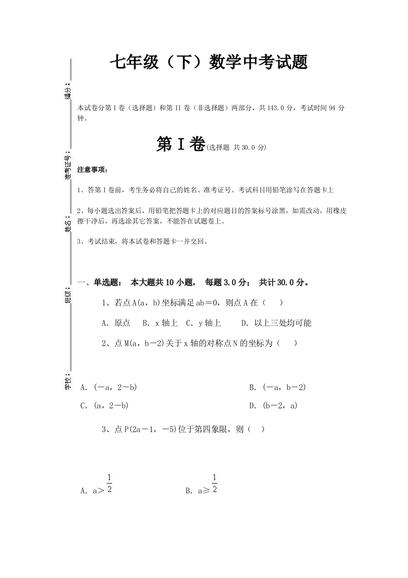 【小学中学教育精选】zmj-2821-43462