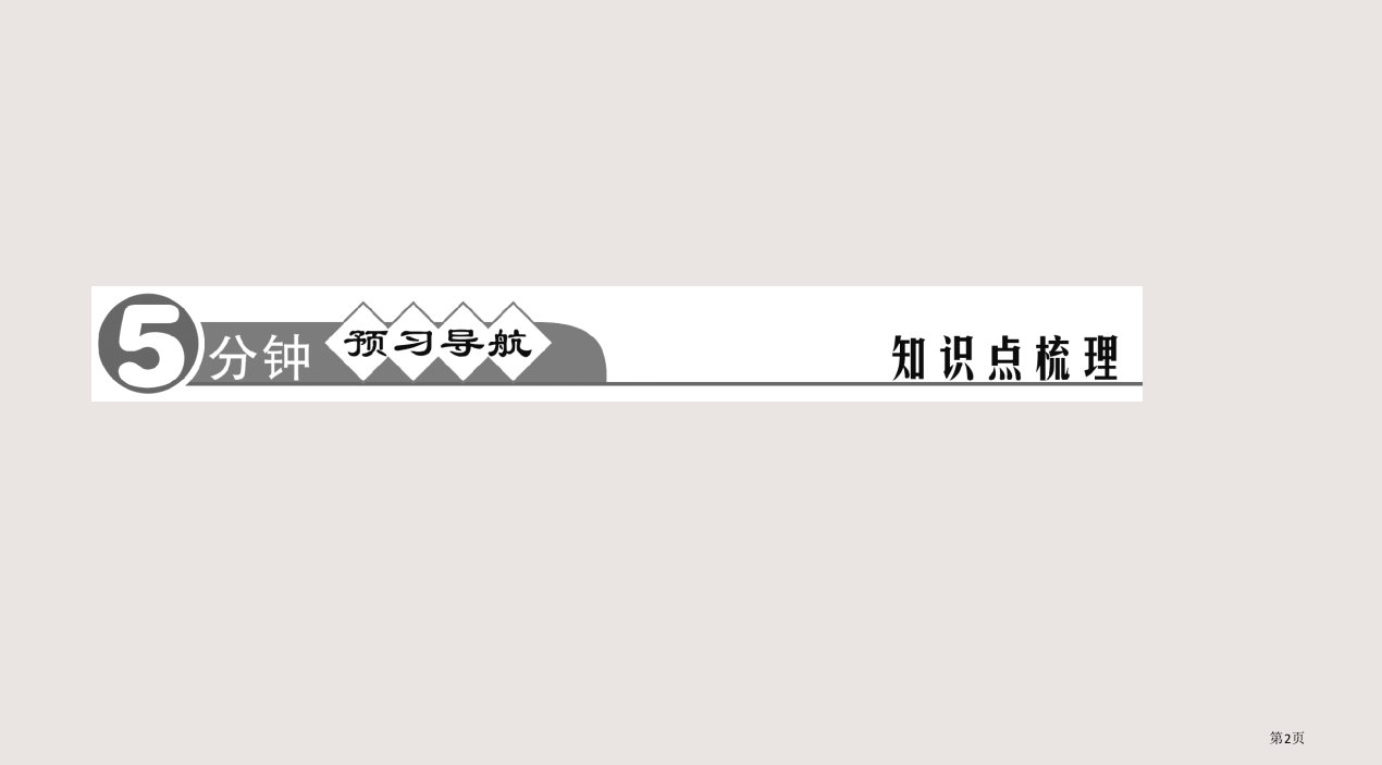 7.1自由平等的真谛练习题市公开课一等奖省优质课获奖课件