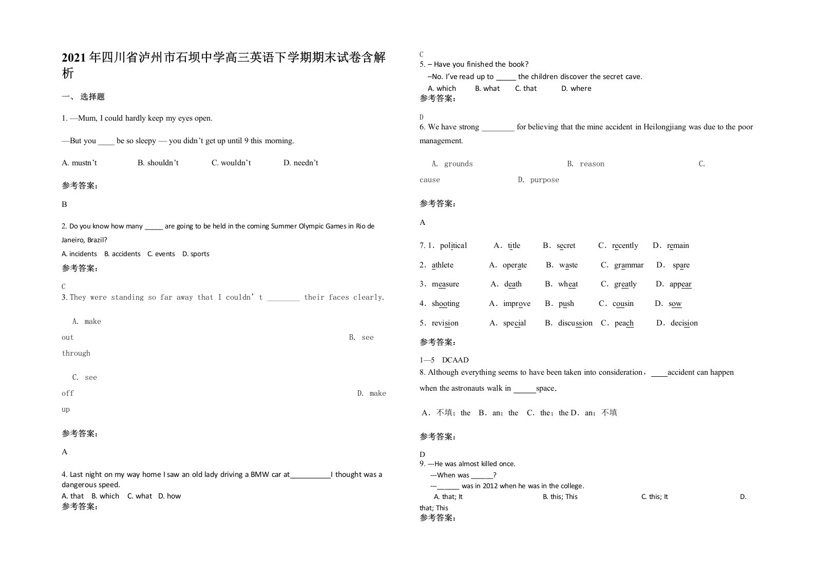 2021年四川省泸州市石坝中学高三英语下学期期末试卷含解析