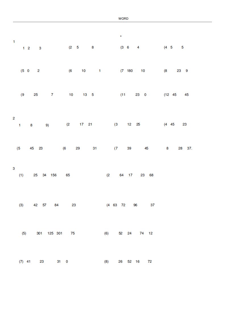 有理数加减混合计算题100道[含答案解析][七年级数学]