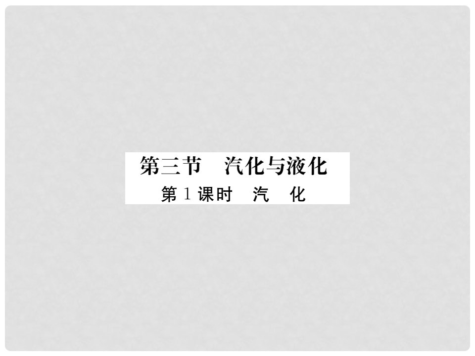 九年级物理全册