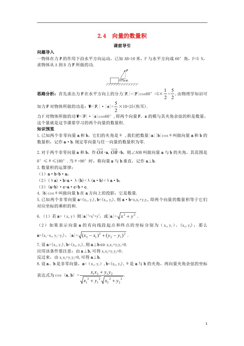 高中数学