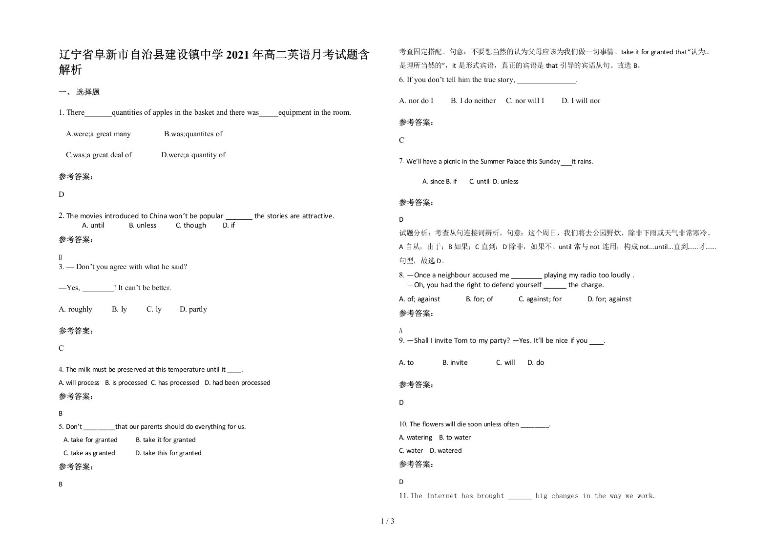 辽宁省阜新市自治县建设镇中学2021年高二英语月考试题含解析