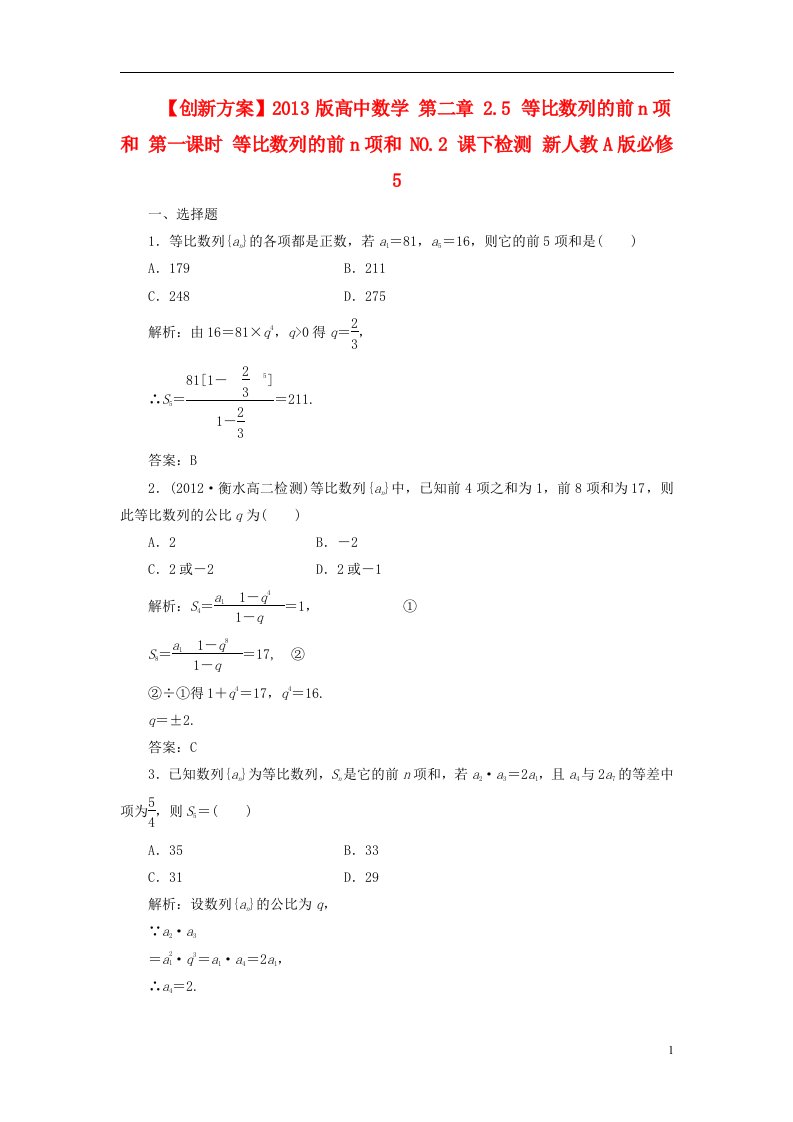 高中数学