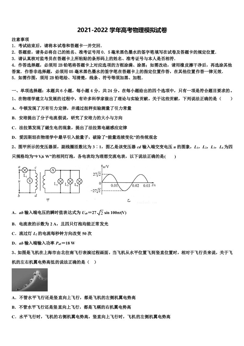 2022年湖北省襄阳市第四中学高三下学期联合考试物理试题含解析