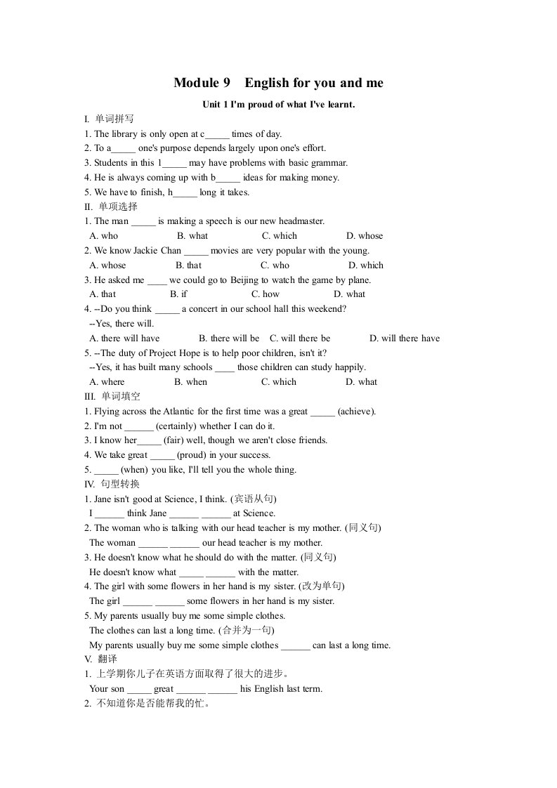 外研版九年级下册分单元练习Module9Englishforyouandme