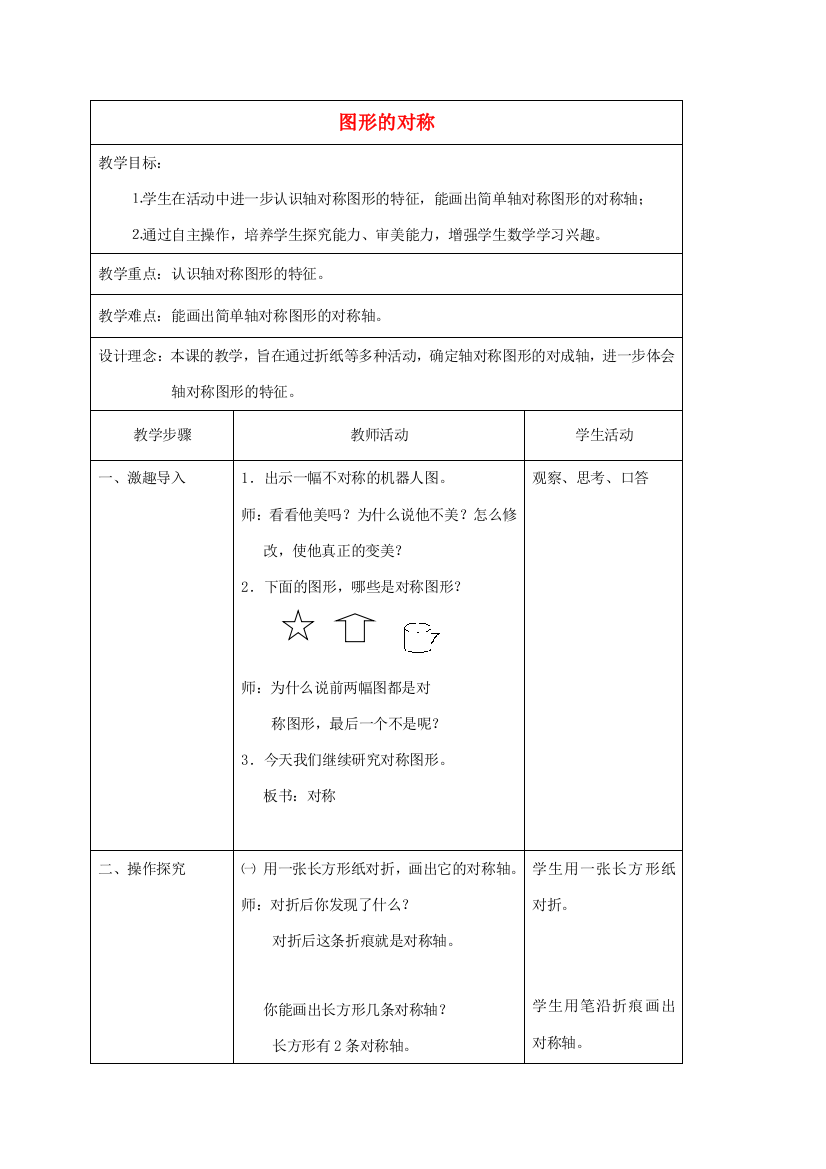 四年级数学下册