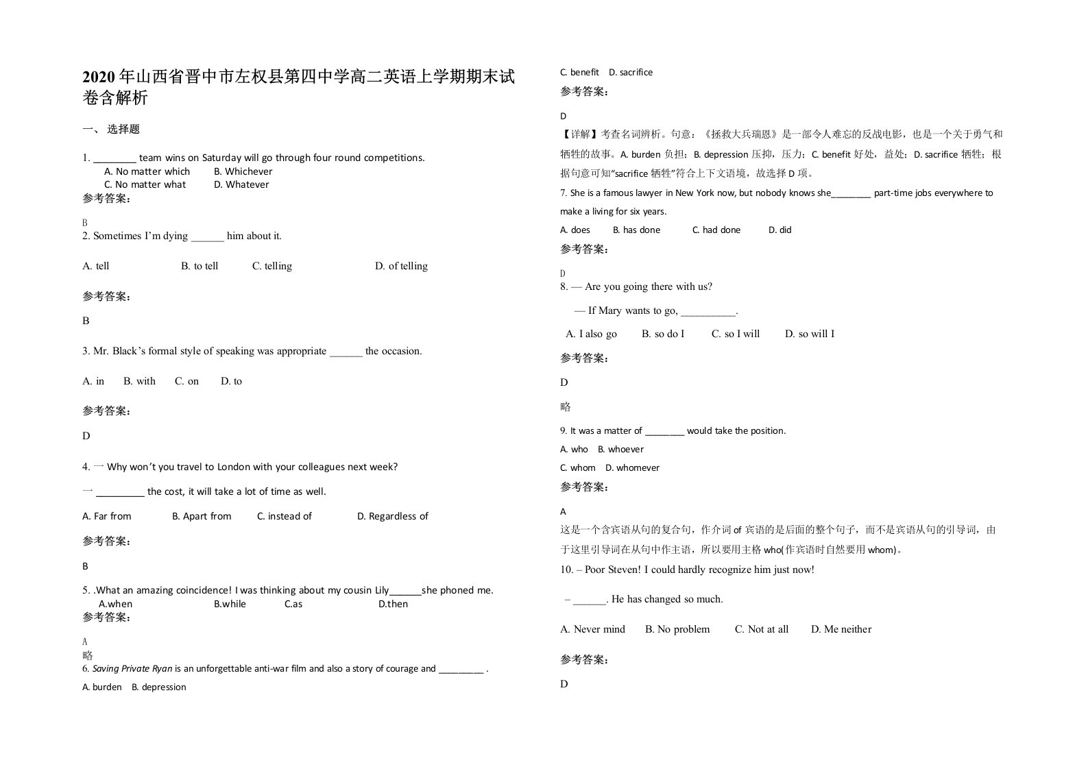 2020年山西省晋中市左权县第四中学高二英语上学期期末试卷含解析