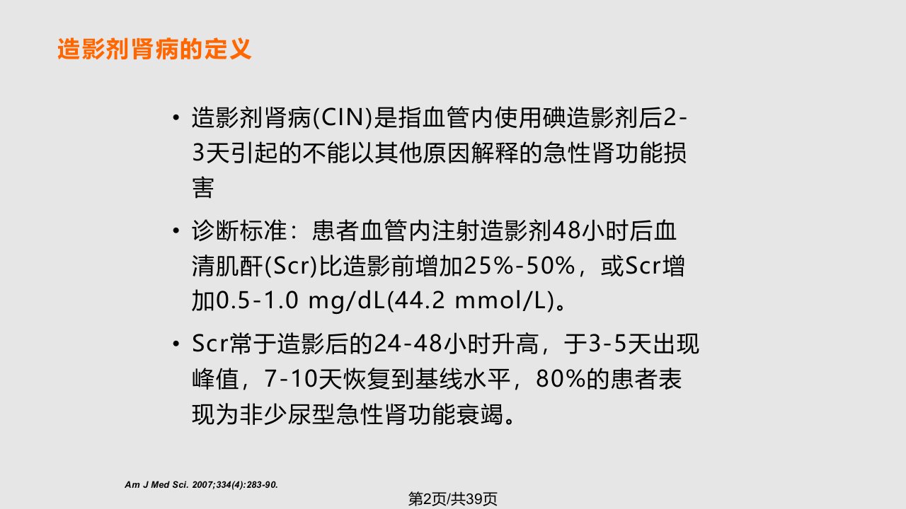 PCI术后药物干预安全性考虑