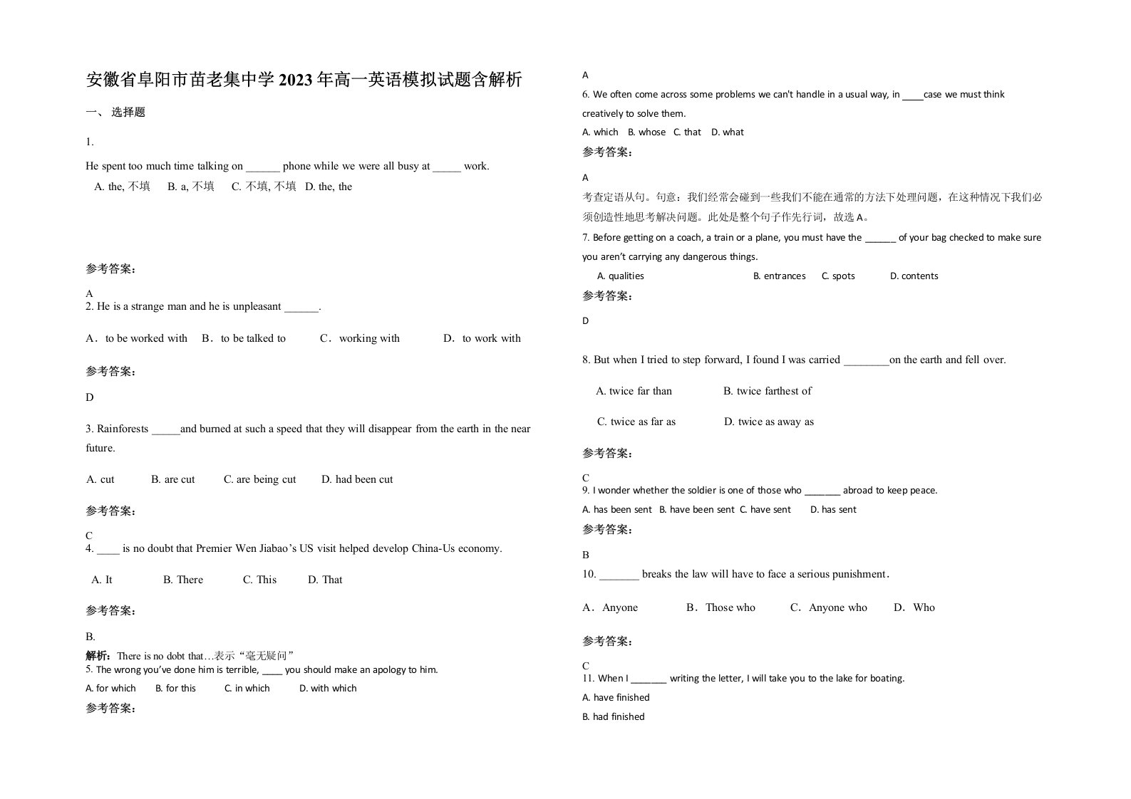 安徽省阜阳市苗老集中学2023年高一英语模拟试题含解析