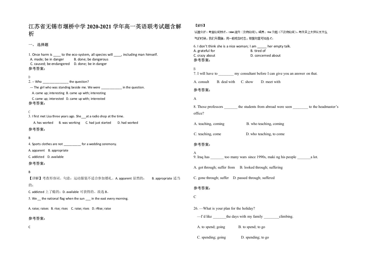 江苏省无锡市堰桥中学2020-2021学年高一英语联考试题含解析