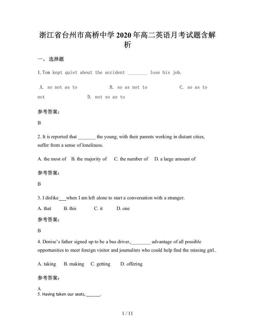 浙江省台州市高桥中学2020年高二英语月考试题含解析