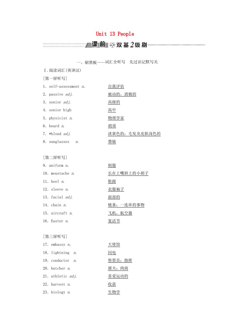 2018-2019学年高考英语一轮复习