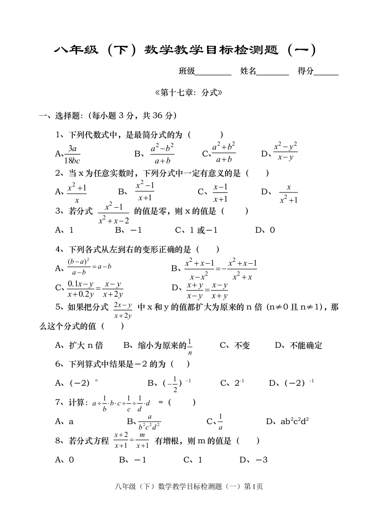 【小学中学教育精选】zmj-1786-42945