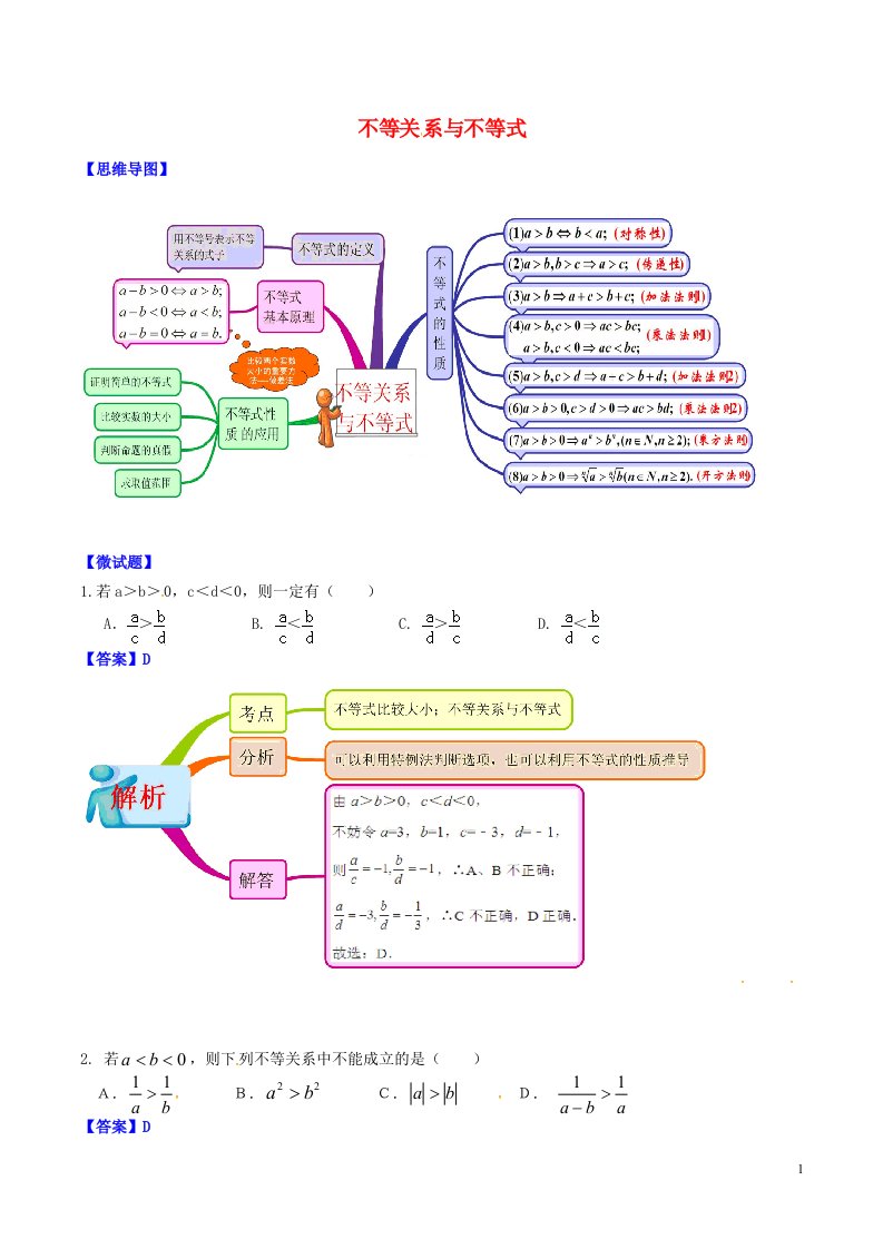 高中数学