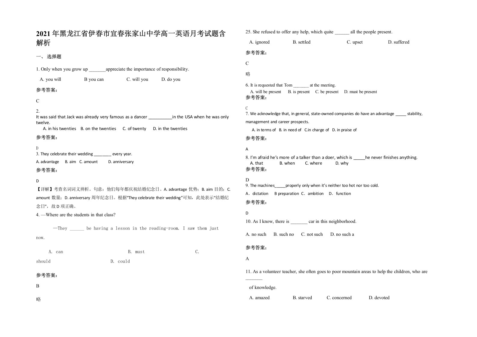 2021年黑龙江省伊春市宜春张家山中学高一英语月考试题含解析