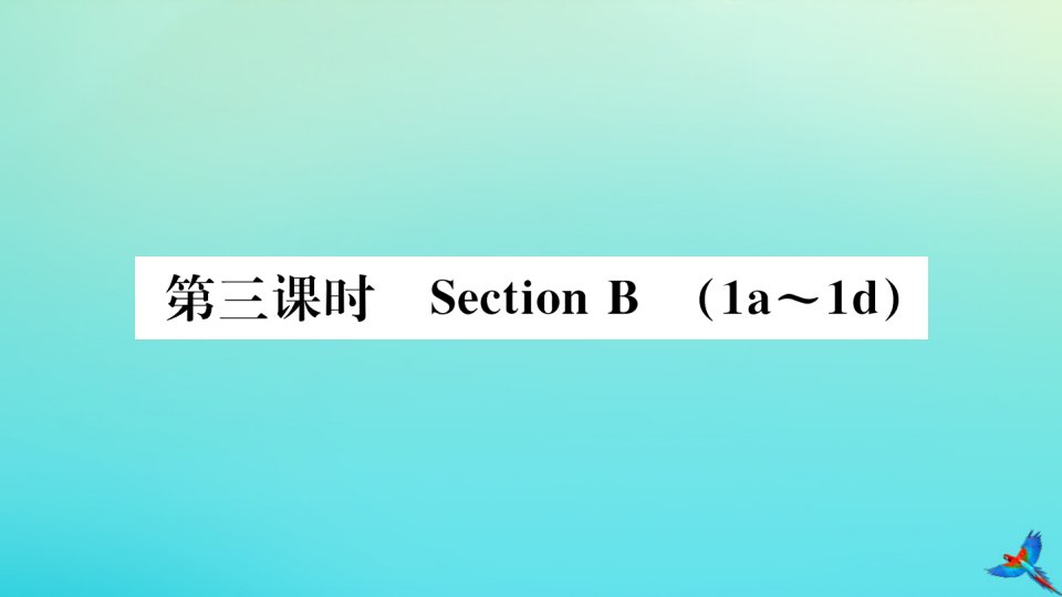 （河北专版）九年级英语全册