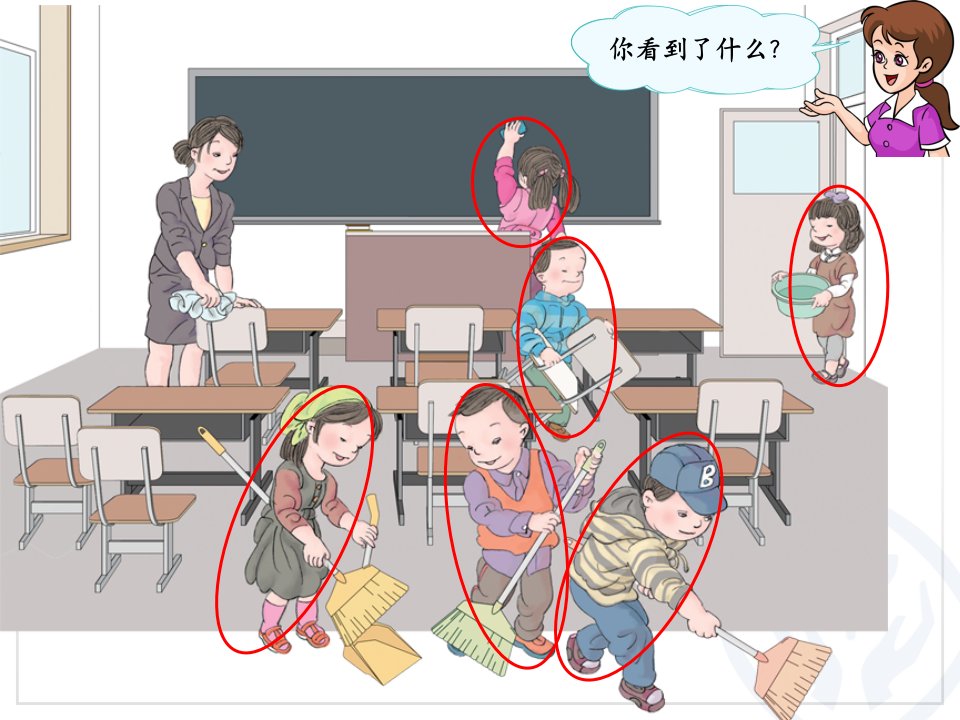 小学一年级数学上册ppt课件第5单元6和