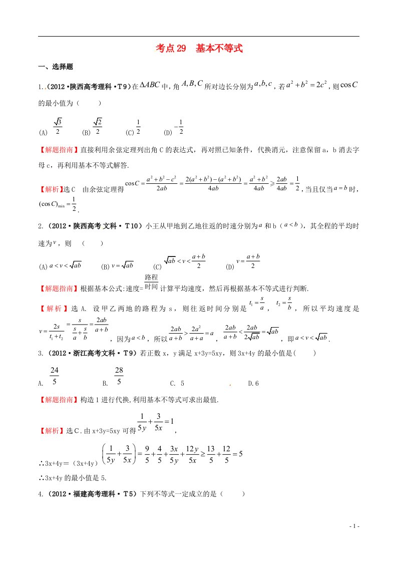 高考数学