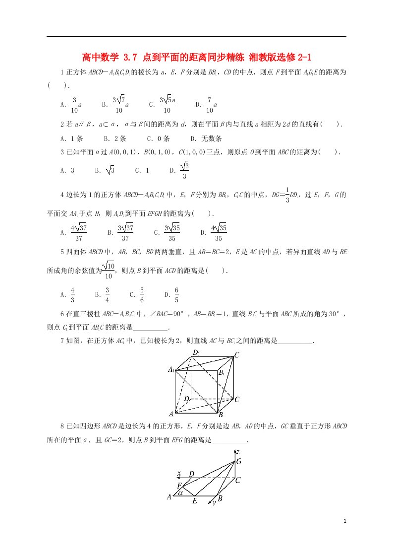 高中数学