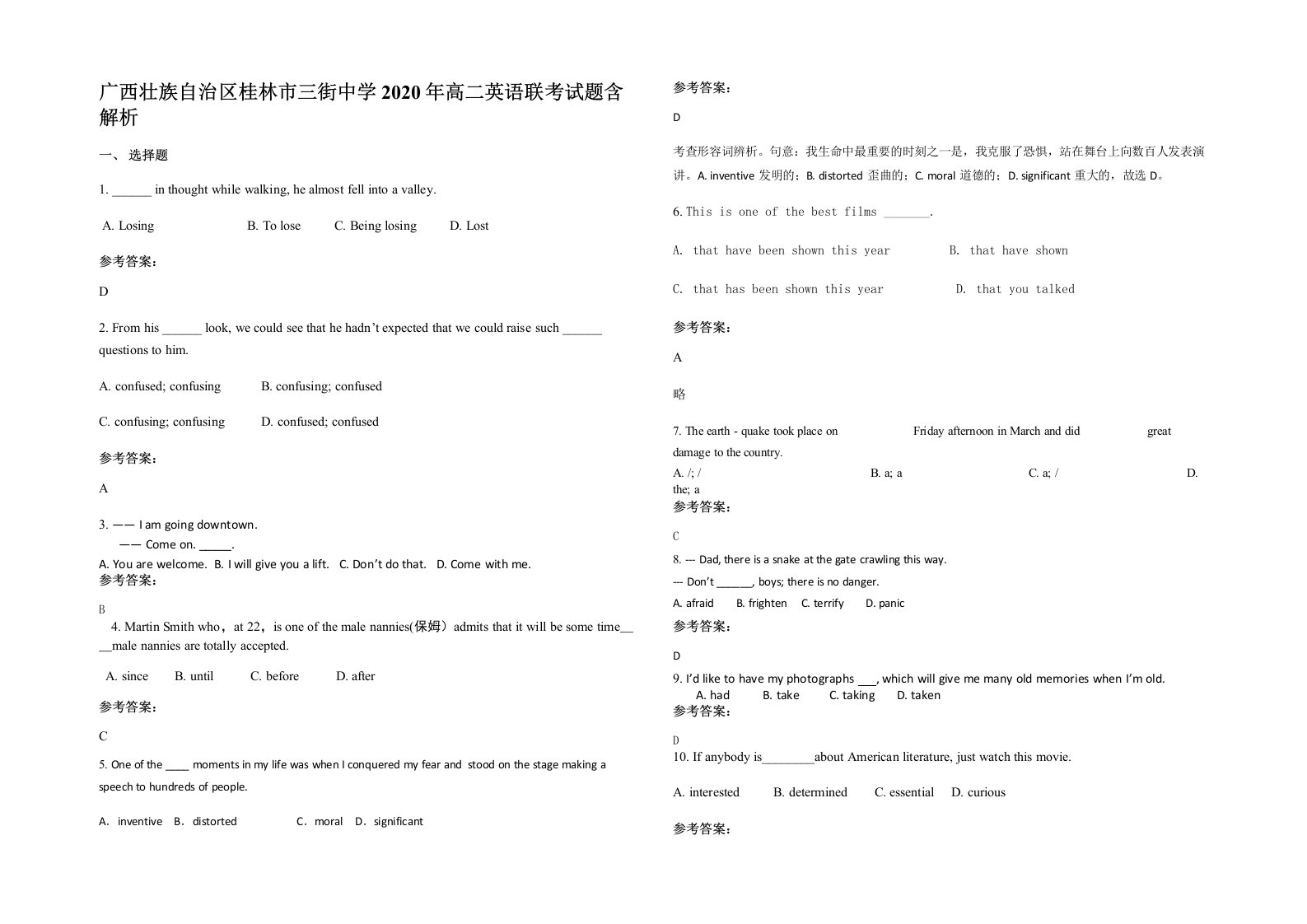 广西壮族自治区桂林市三街中学2020年高二英语联考试题含解析