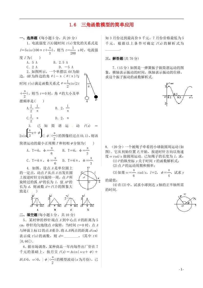 高中数学