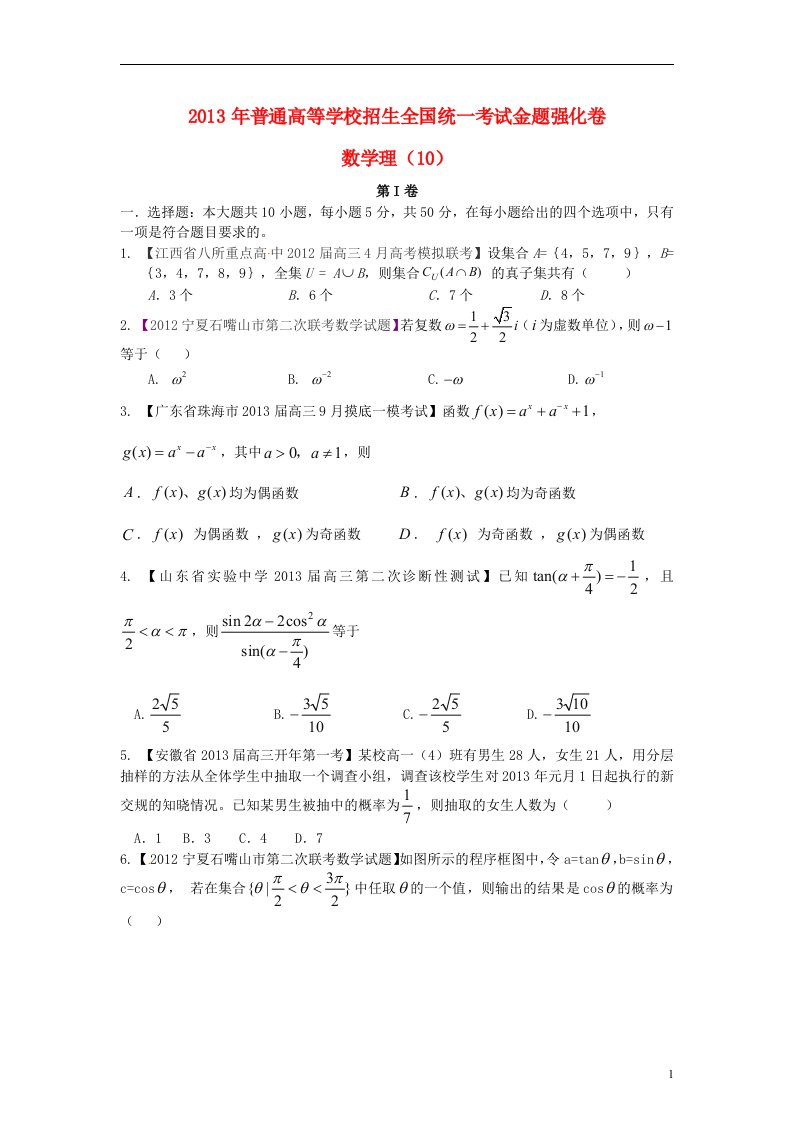 高考数学