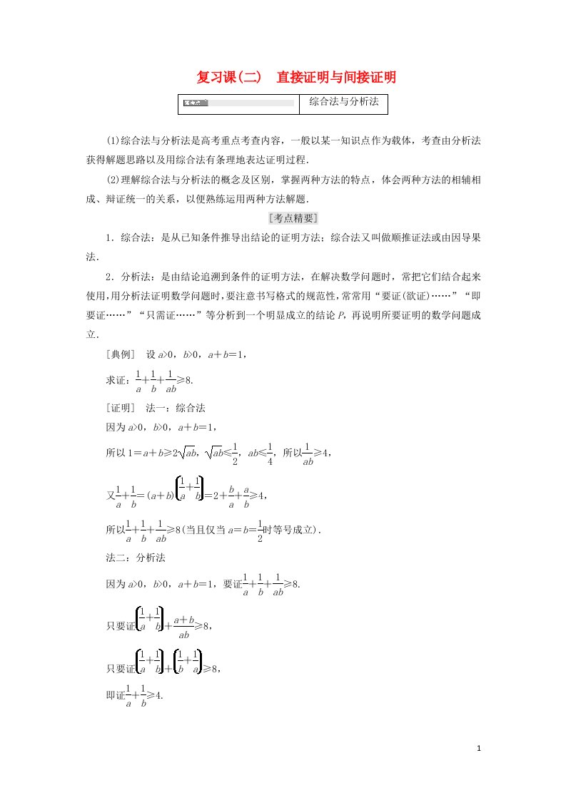 高中数学