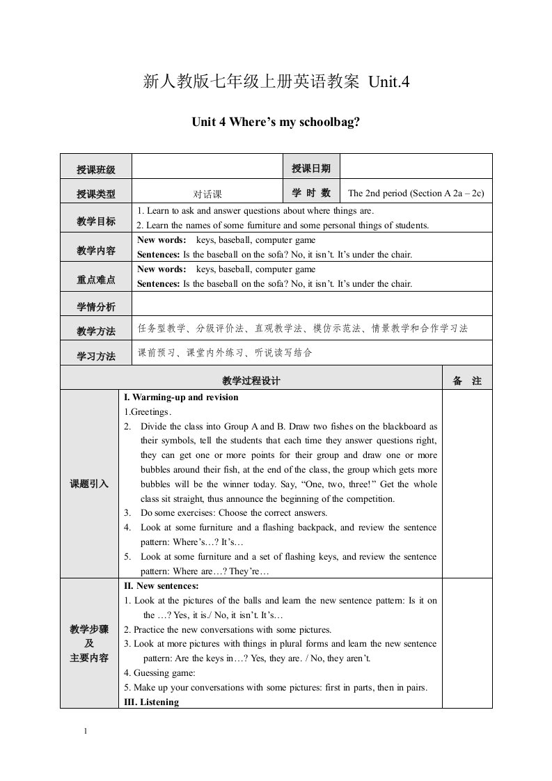 新人教版七年级上册英语教案-unit4讲义资料