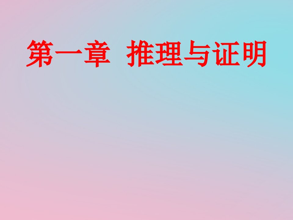 陕西省周至县高中数学