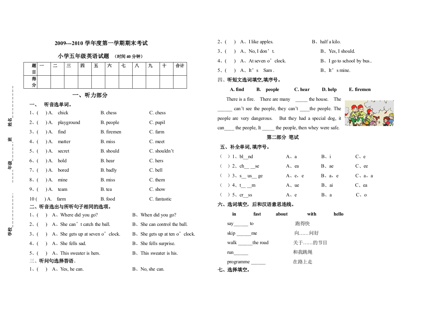 【小学中学教育精选】新标准小学英语5年级期末试题