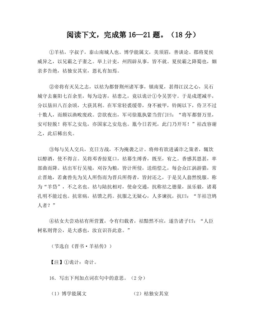 文言文教师版+(1)