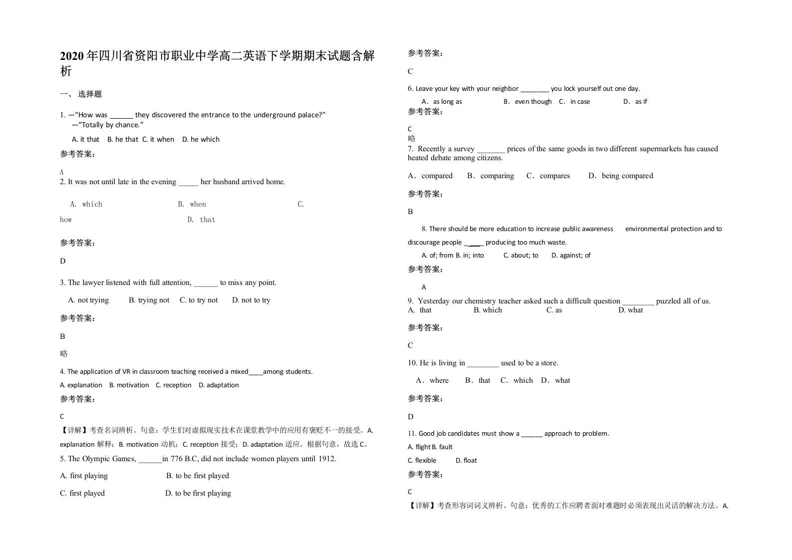 2020年四川省资阳市职业中学高二英语下学期期末试题含解析