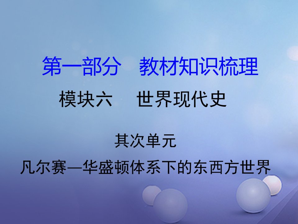 湖南省2023中考历史