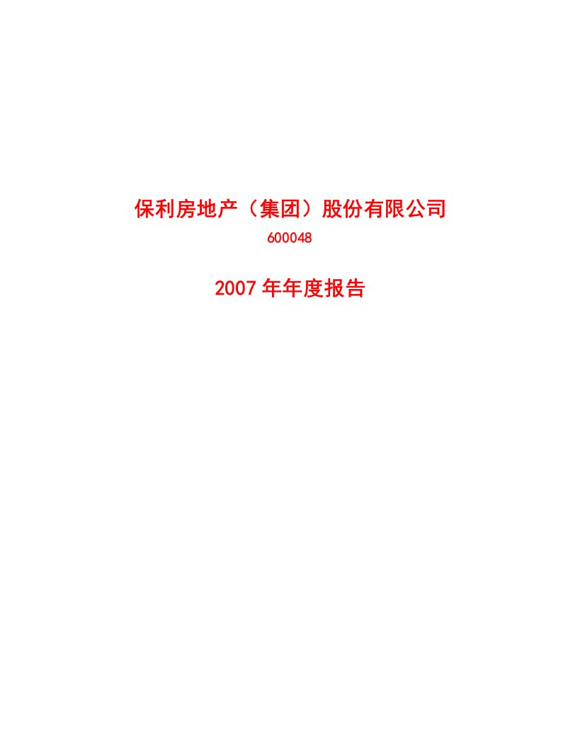 更进一步地加强对公司管理层的考核协助公司制订更完善的薪酬体系