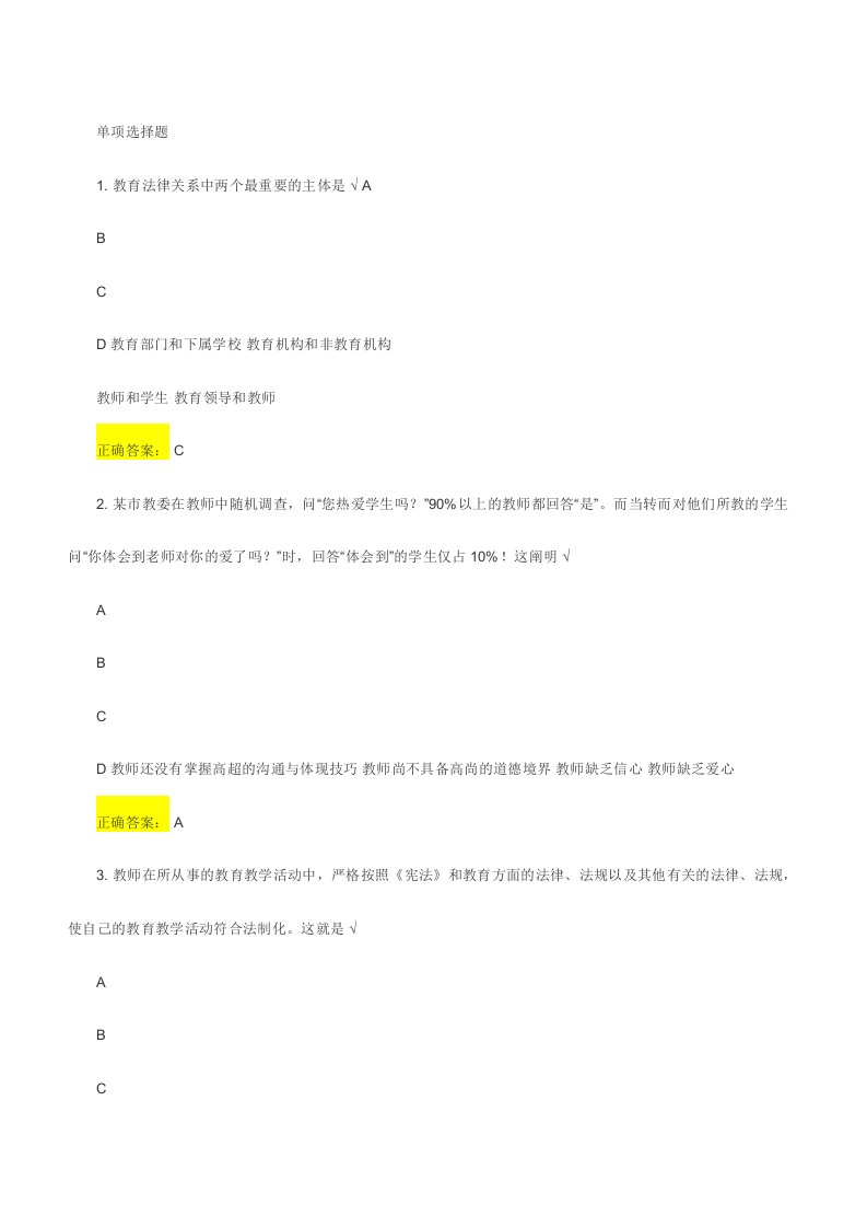 2024年公需科目专业技术人员继续教育考试答案