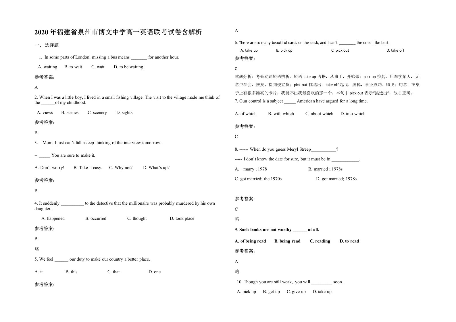 2020年福建省泉州市博文中学高一英语联考试卷含解析