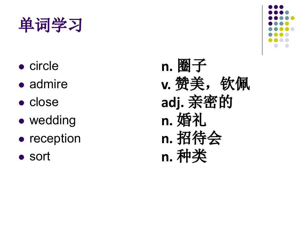 新概念第二册lesson63Shewasnotamused