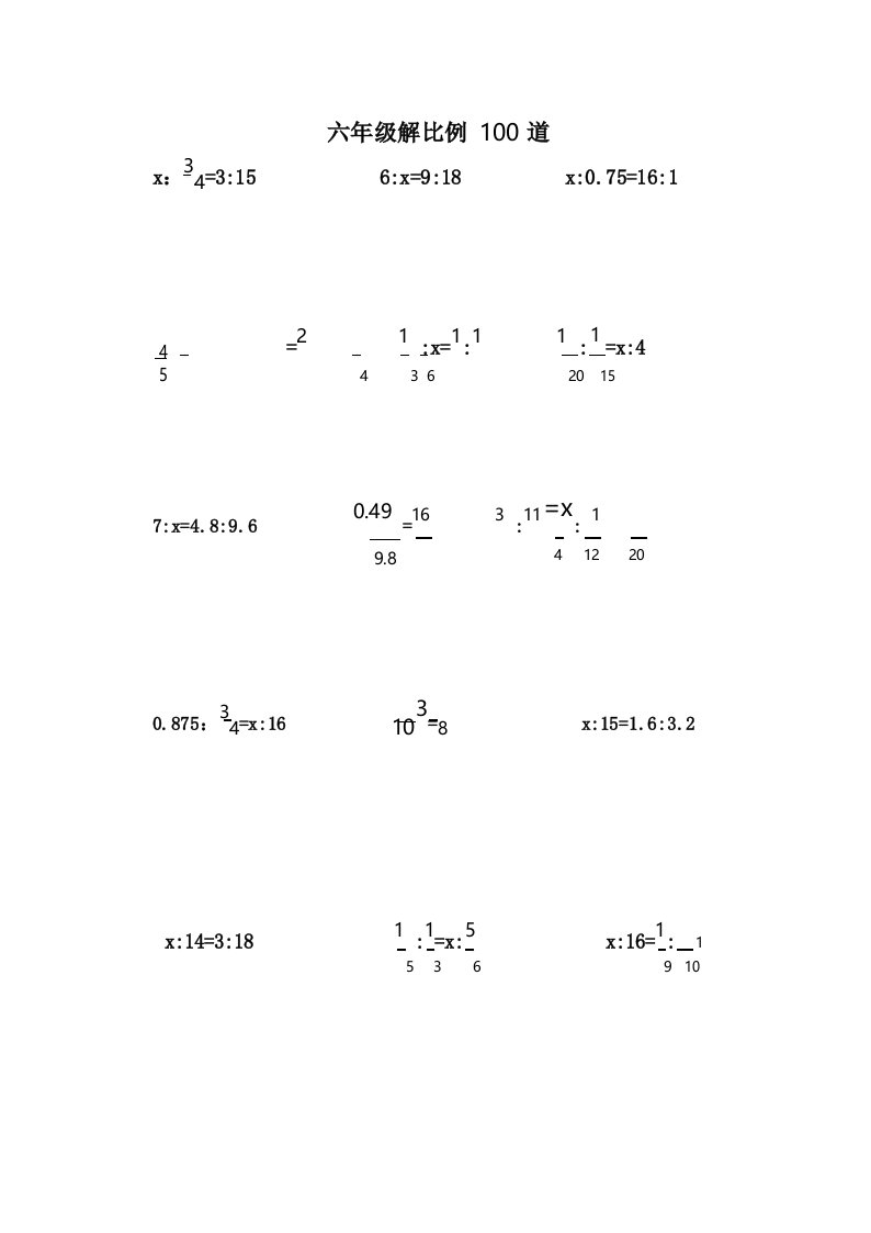六年级解比例练习题100道
