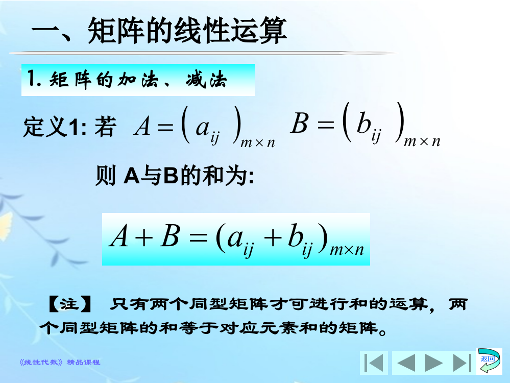 矩阵的转置定义