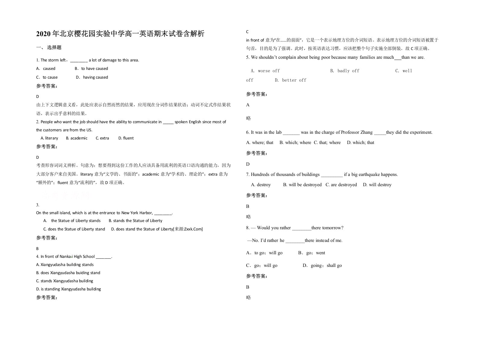 2020年北京樱花园实验中学高一英语期末试卷含解析