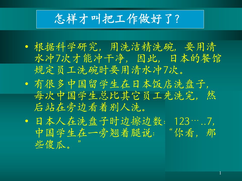 对工作和生活心态的认识