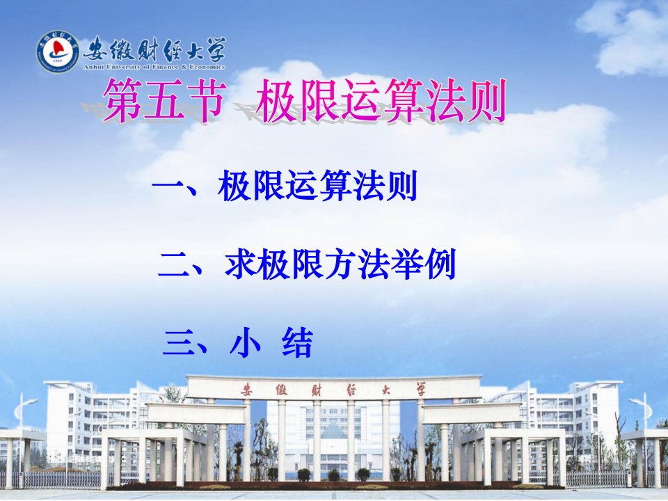 高等数学教学课件