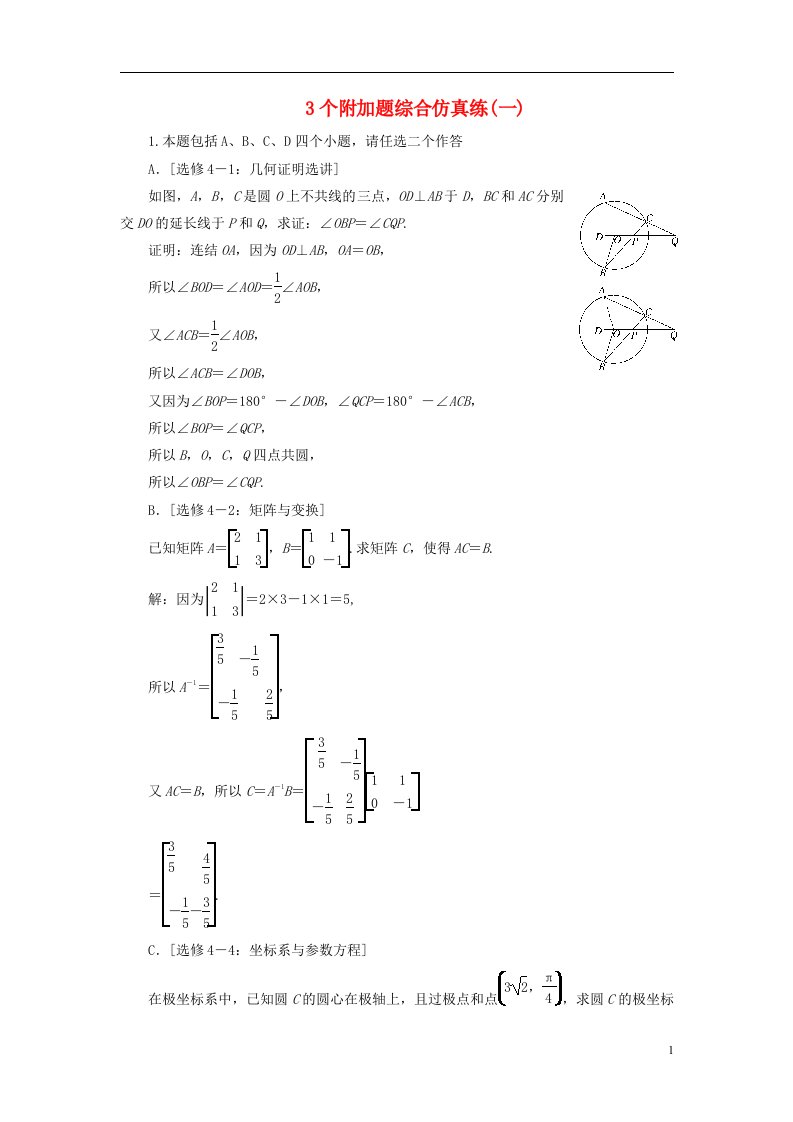 高考数学二轮复习