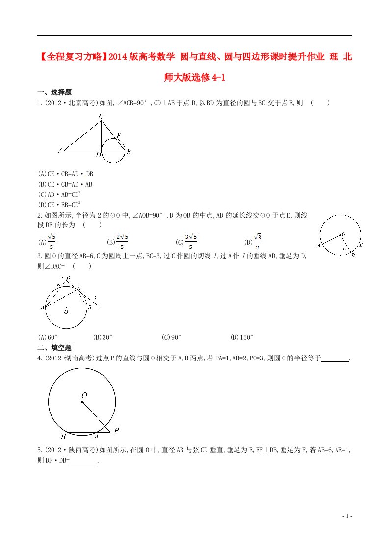 高考数学