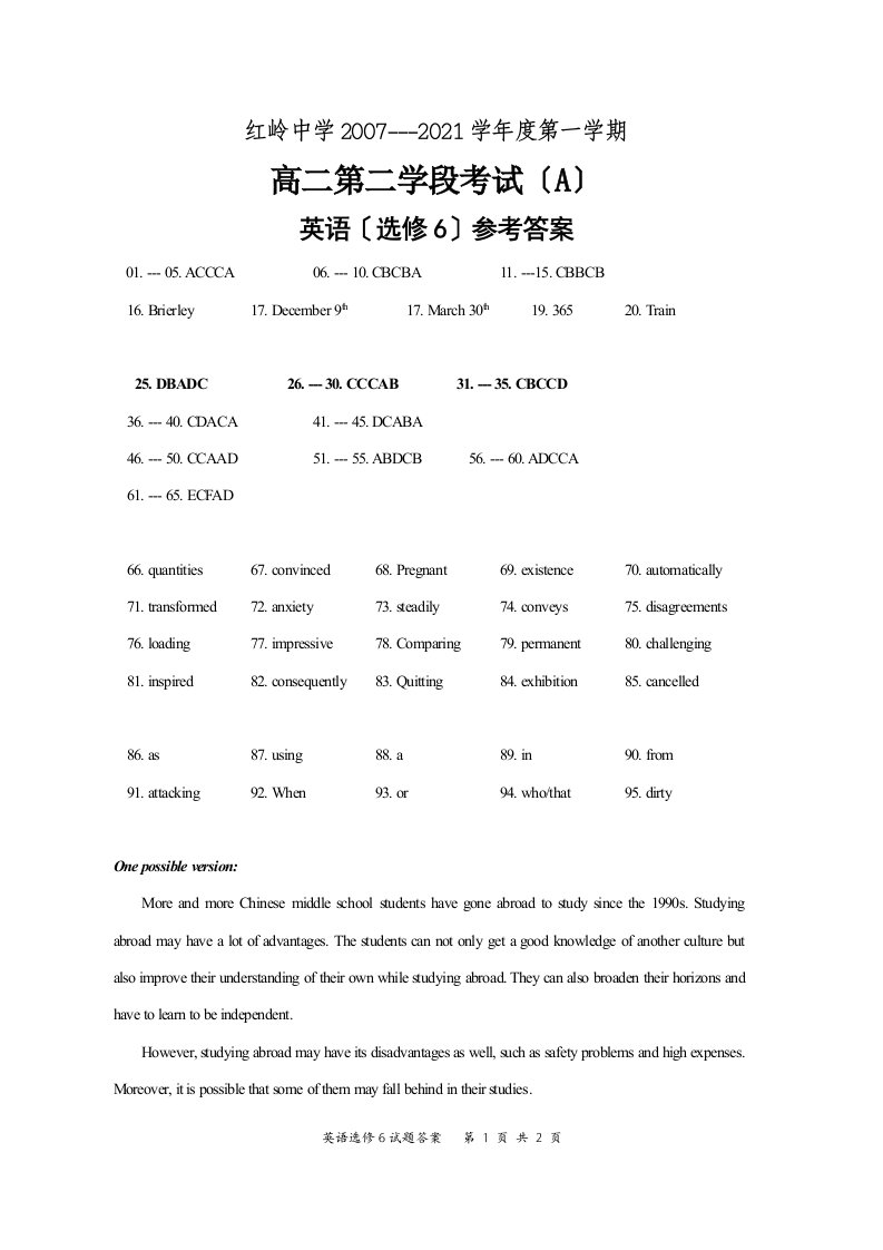 202X--学年度高二英语试题A答案